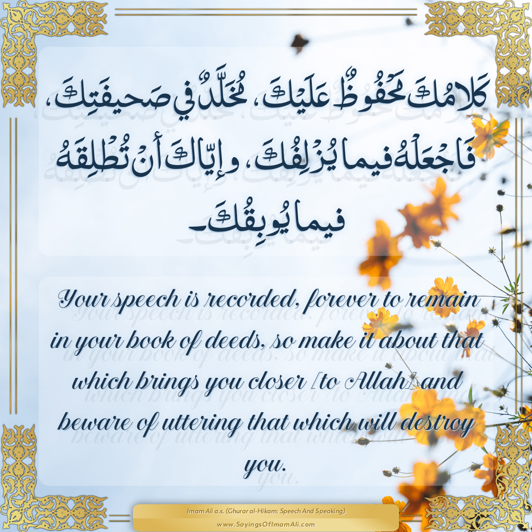 Your speech is recorded, forever to remain in your book of deeds, so make...